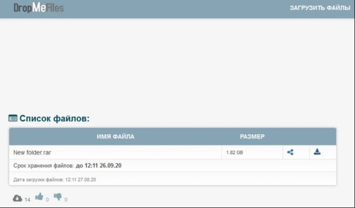 El sitio de DropMeFiles donde está alojada la información