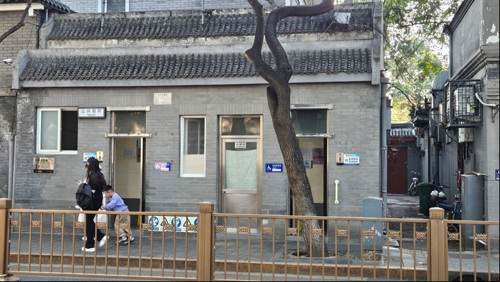 El frente de un baño público en las afueras de un hutong de Beijing. Foto: Clarín