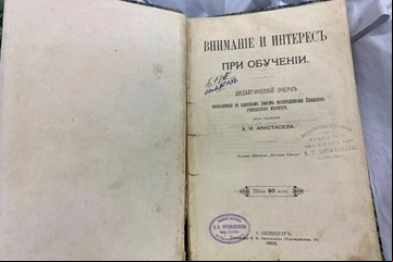 Pidieron un libro en préstamo a una biblioteca en 1919 y lo devolvieron ahora